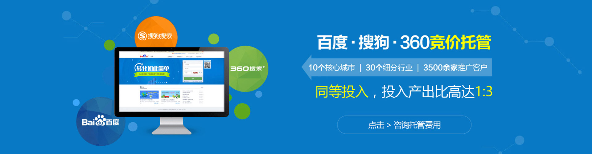 景德镇百度广告竞价